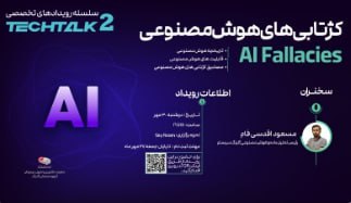 تک تاک 2